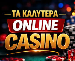 Καζίνο Χωρίς Ταυτοποίηση Η Νέα Τάση στο Διαδίκτυο