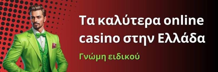 Ξένα Καζίνο χωρίς Ταυτοποίηση Οδηγός για τις Καλύτερες Επιλογές Ξένα Καζίνο χωρίς Ταυτοποίηση Οδηγός για τις Καλύτερες Επιλογές