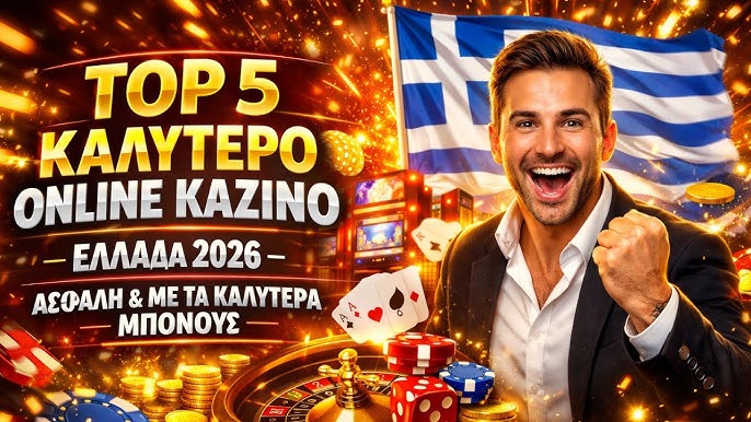 Online Καζίνο Αξιολογήσεις Ο Απόλυτος Οδηγός 1964743708 Online Καζίνο Αξιολογήσεις Ο Απόλυτος Οδηγός 1964743708