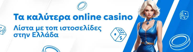 Online Casino στην Ελλάδα Οδηγός και Συμβουλές -893653807 Online Casino στην Ελλάδα Οδηγός και Συμβουλές -893653807