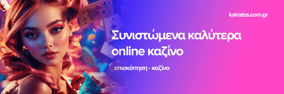 Online Casino στην Ελλάδα Οδηγός και Συμβουλές -893653807 Online Casino στην Ελλάδα Οδηγός και Συμβουλές -893653807