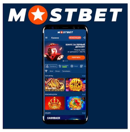 Mostbet Giriş Mobil Kolay ve Hızlı Erişim İçin İpuçları 757421750 Mostbet Giriş Mobil Kolay ve Hızlı Erişim İçin İpuçları 757421750